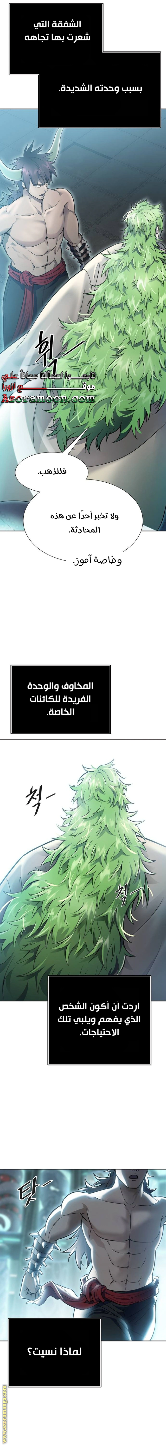 Read Tower Of God S3 AR Manga Online