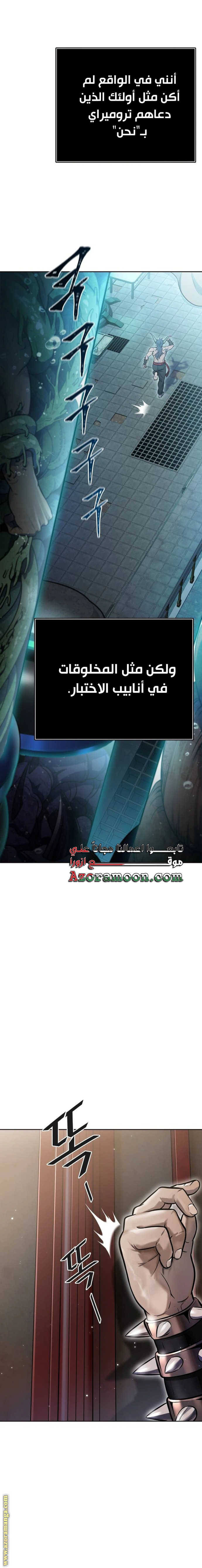 Read Tower Of God S3 AR Manga Online