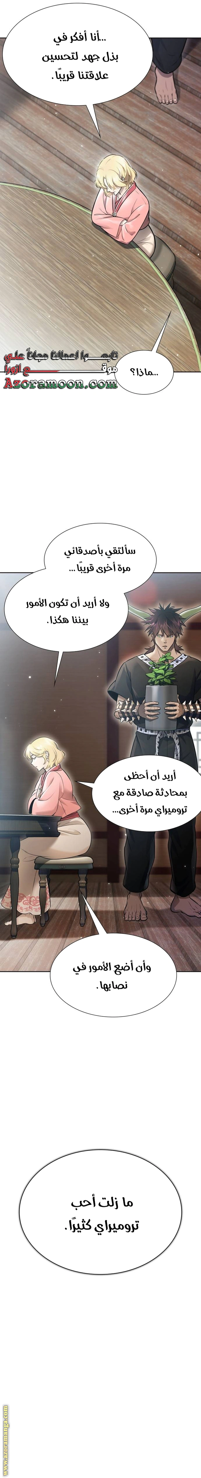 Read Tower Of God S3 AR Manga Online