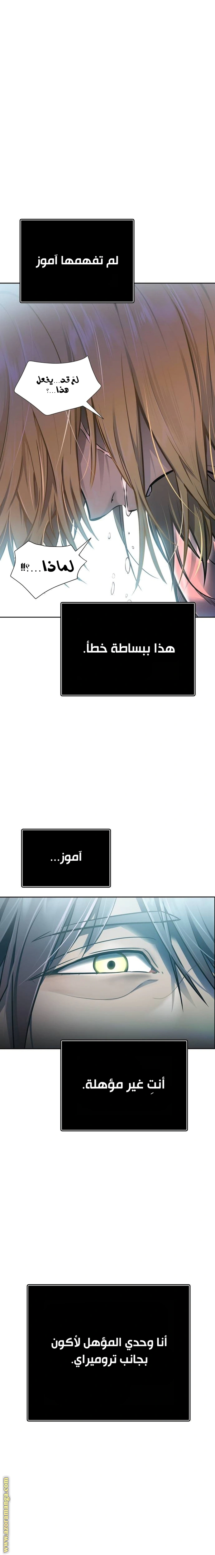 Read Tower Of God S3 AR Manga Online