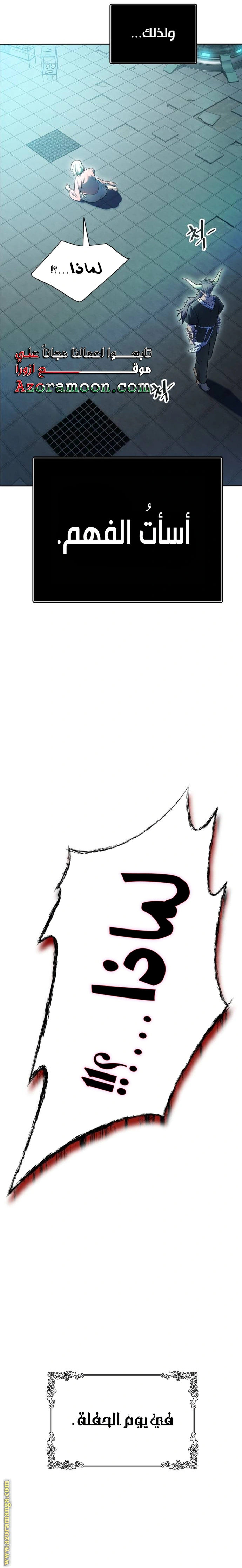 Read Tower Of God S3 AR Manga Online