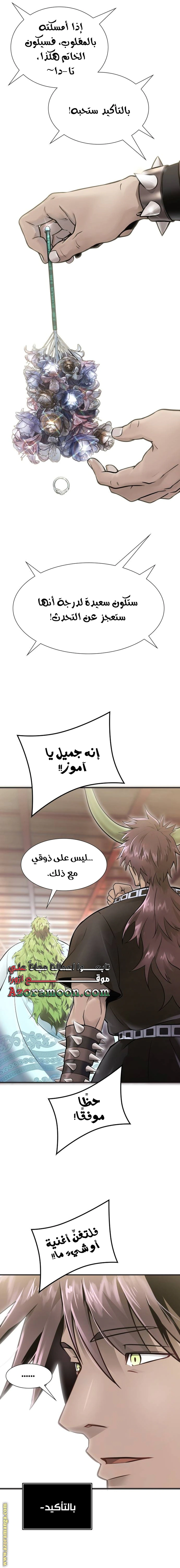 Read Tower Of God S3 AR Manga Online