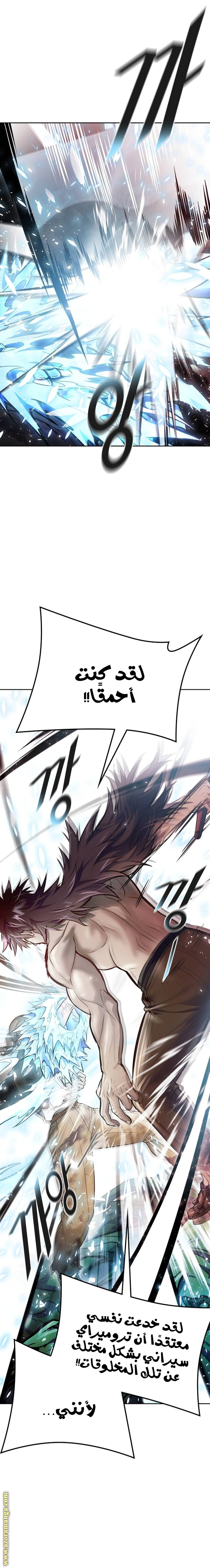 Read Tower Of God S3 AR Manga Online