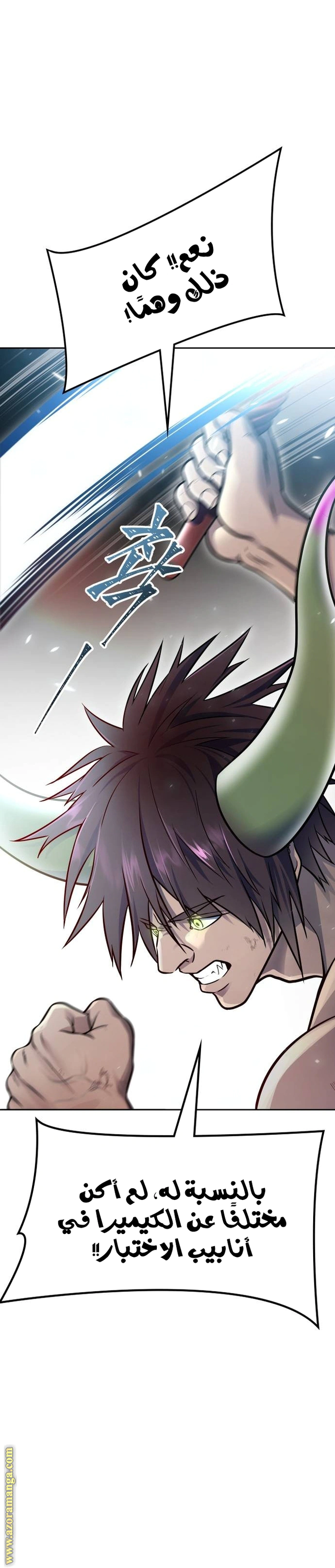 Read Tower Of God S3 AR Manga Online