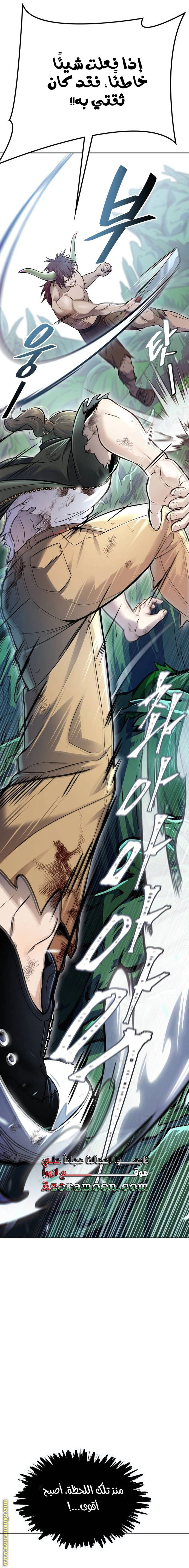 Read Tower Of God S3 AR Manga Online
