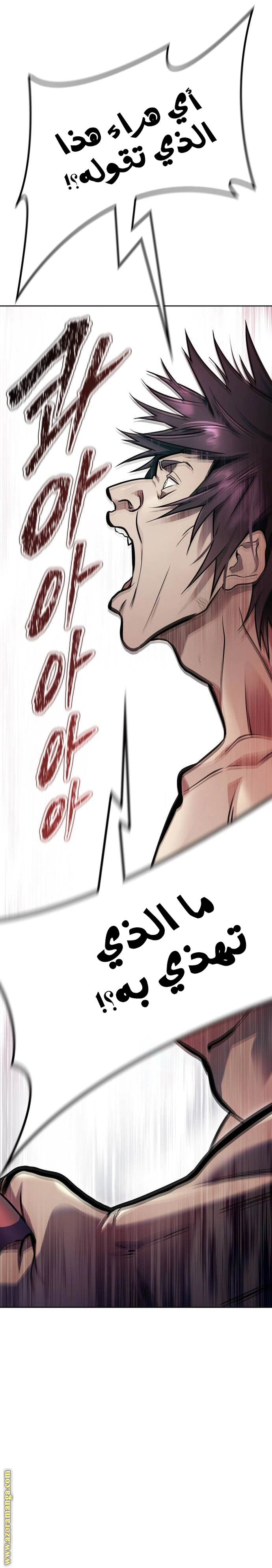 Read Tower Of God S3 AR Manga Online