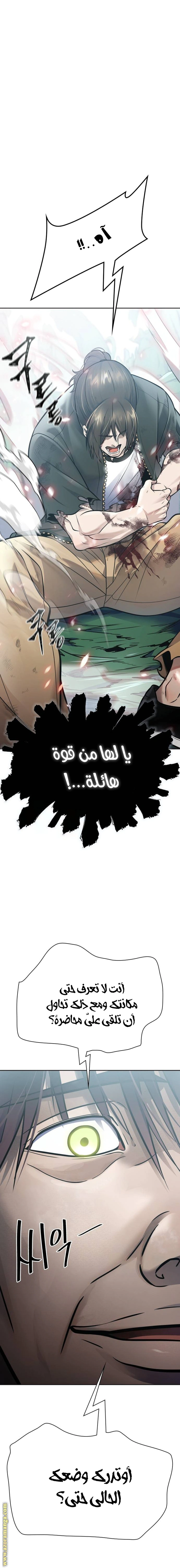 Read Tower Of God S3 AR Manga Online