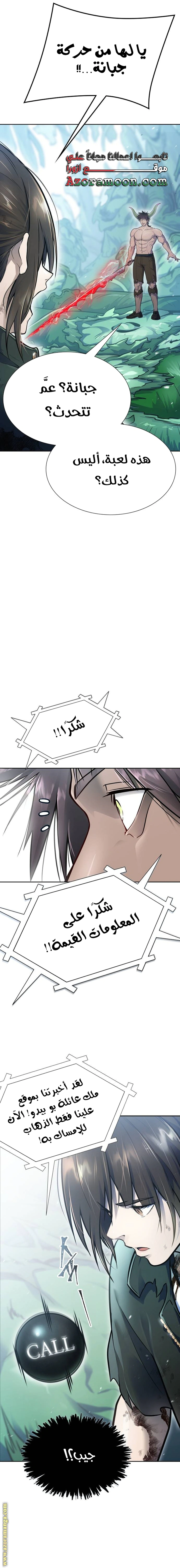 Read Tower Of God S3 AR Manga Online