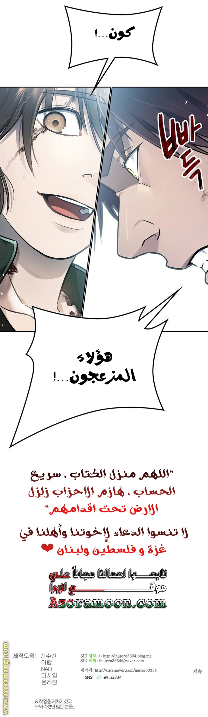 Read Tower Of God S3 AR Manga Online