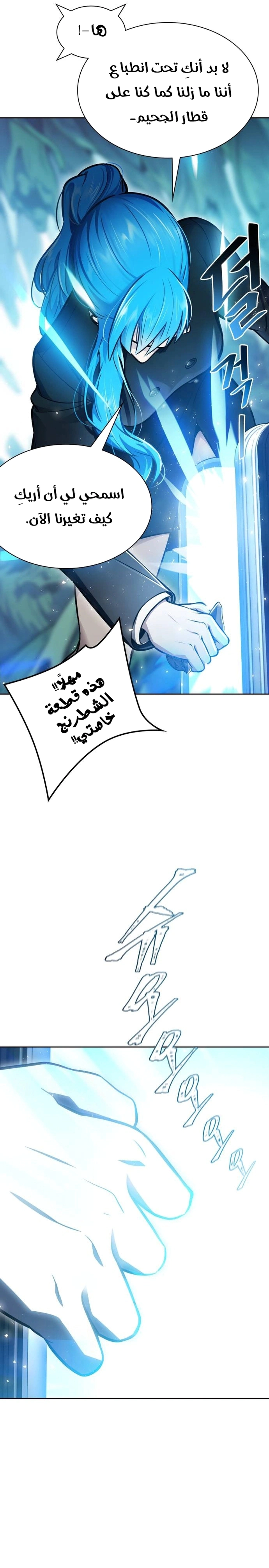 Read Tower Of God S3 AR Manga Online