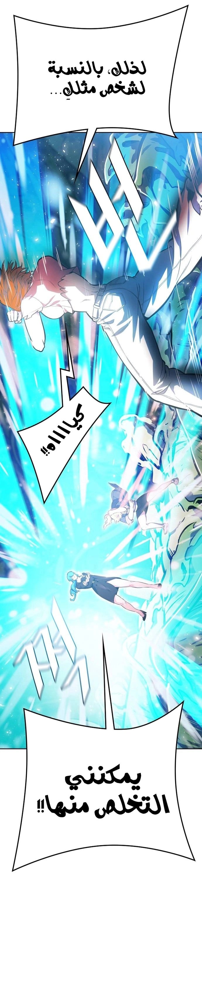 Read Tower Of God S3 AR Manga Online