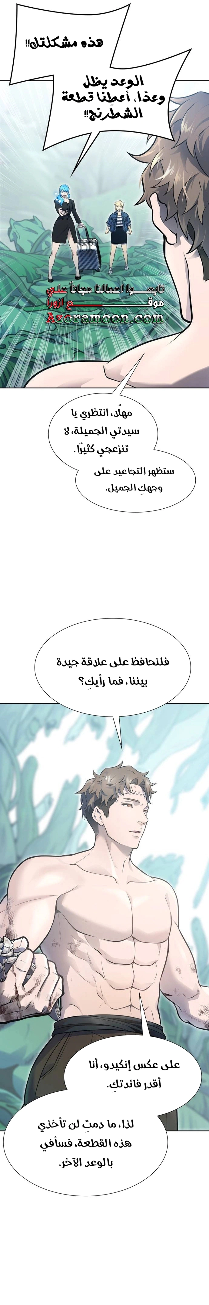 Read Tower Of God S3 AR Manga Online