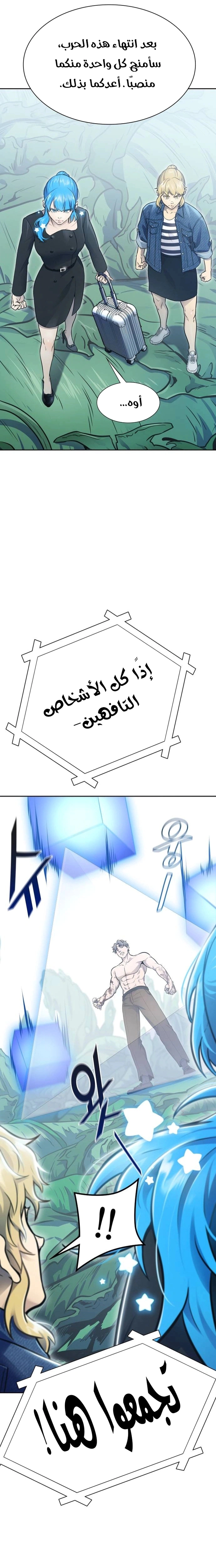 Read Tower Of God S3 AR Manga Online