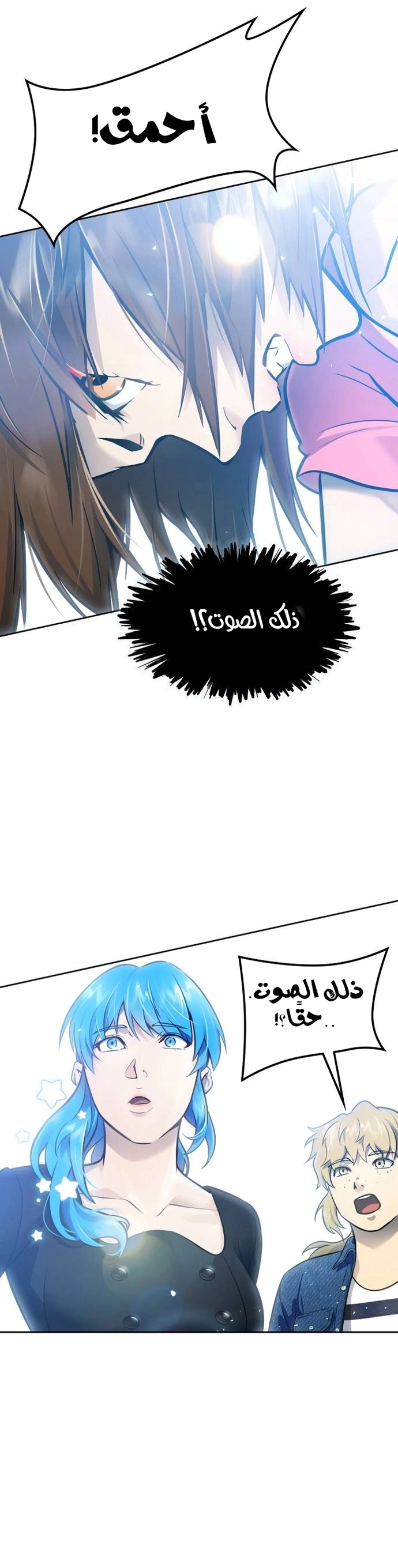 Read Tower Of God S3 AR Manga Online