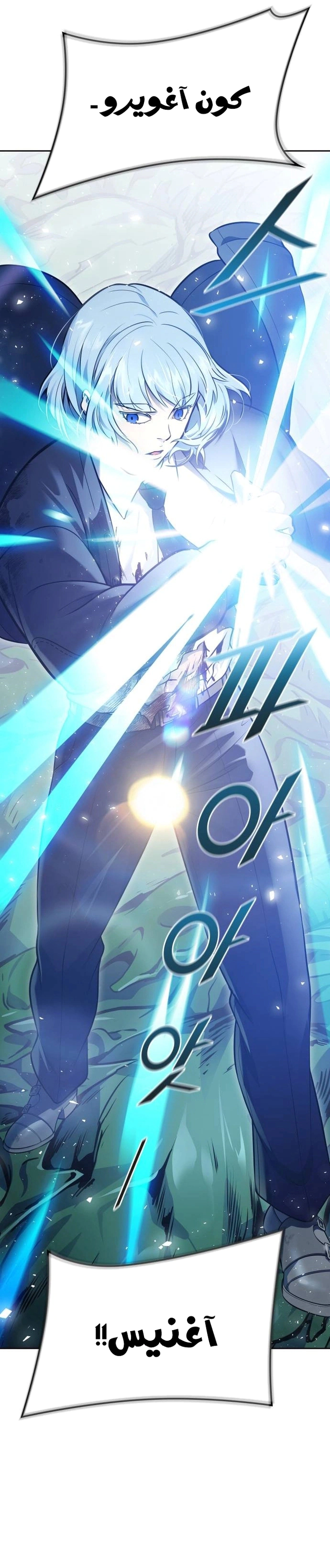 Read Tower Of God S3 AR Manga Online