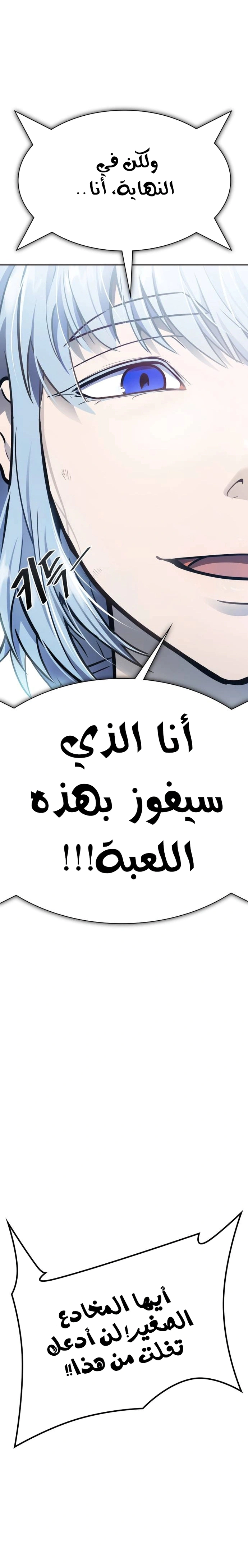Read Tower Of God S3 AR Manga Online