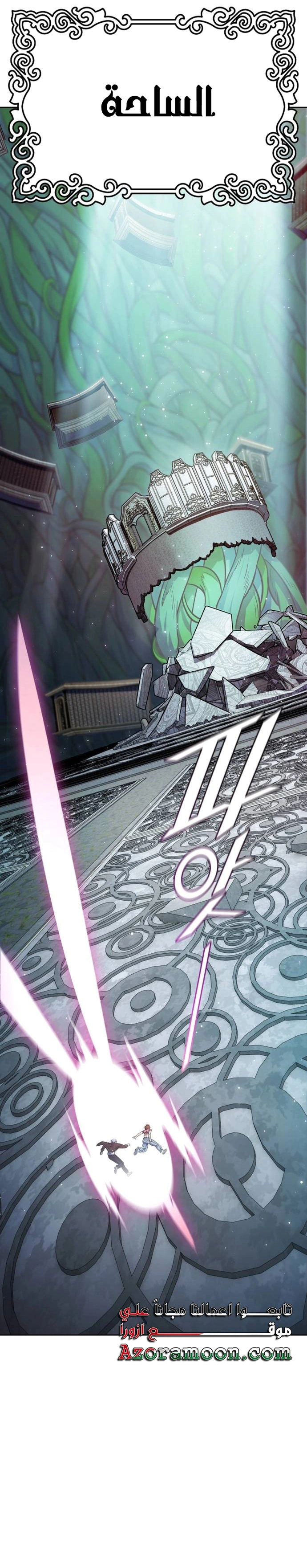 Read Tower Of God S3 AR Manga Online