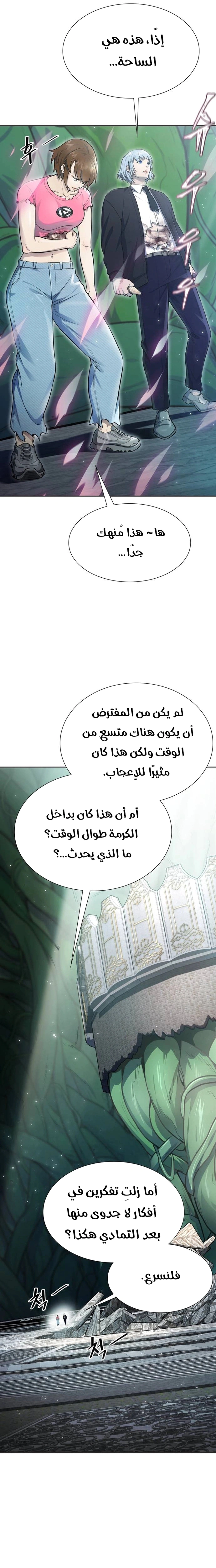Read Tower Of God S3 AR Manga Online