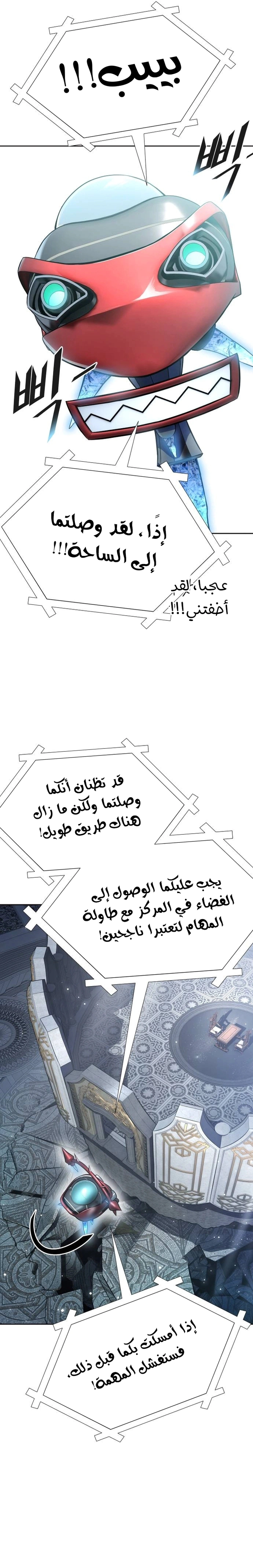 Read Tower Of God S3 AR Manga Online