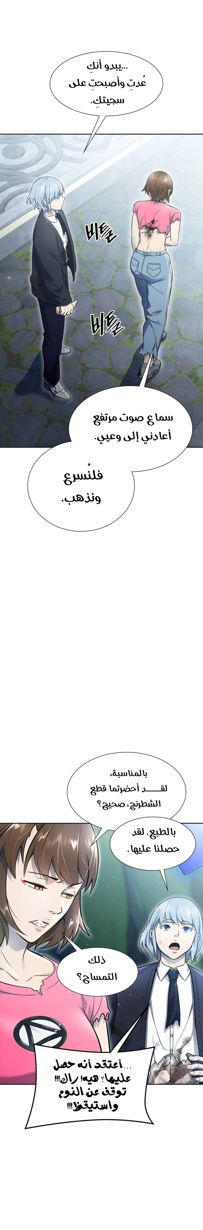 Read Tower Of God S3 AR Manga Online
