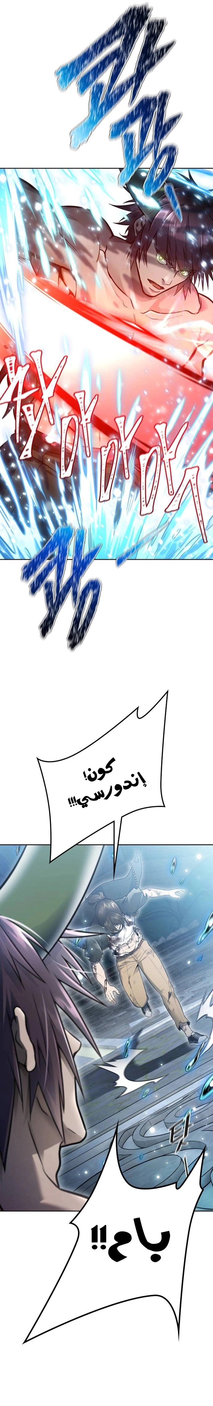 Read Tower Of God S3 AR Manga Online