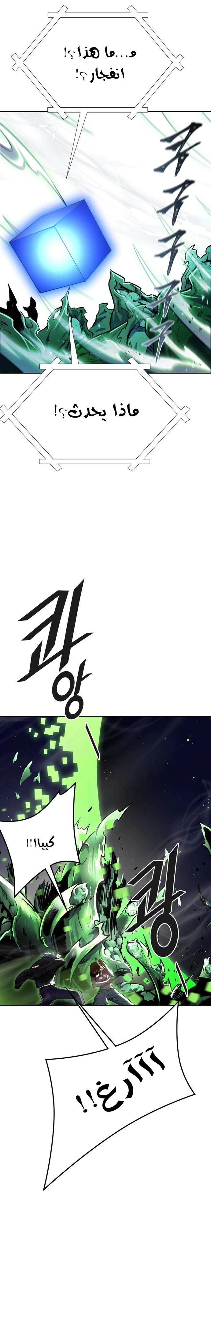 Read Tower Of God S3 AR Manga Online