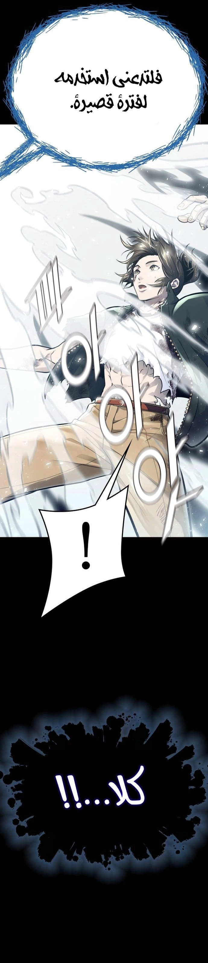Read Tower Of God S3 AR Manga Online