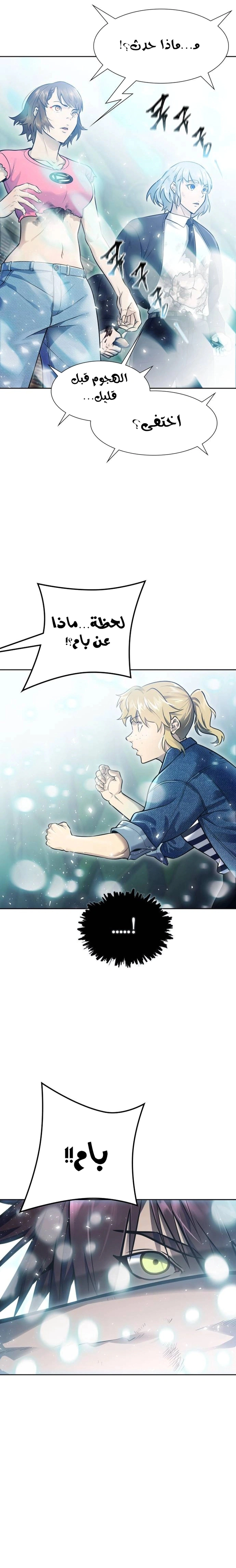 Read Tower Of God S3 AR Manga Online
