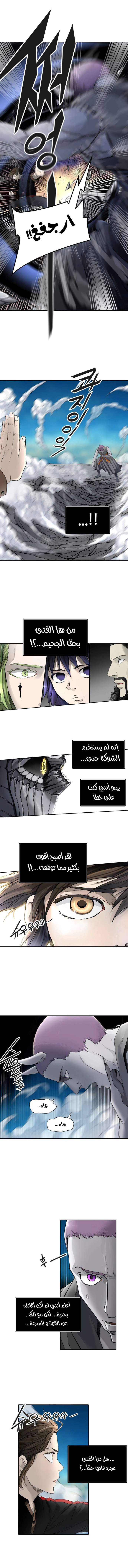 Read Tower Of God S3 AR Manga Online