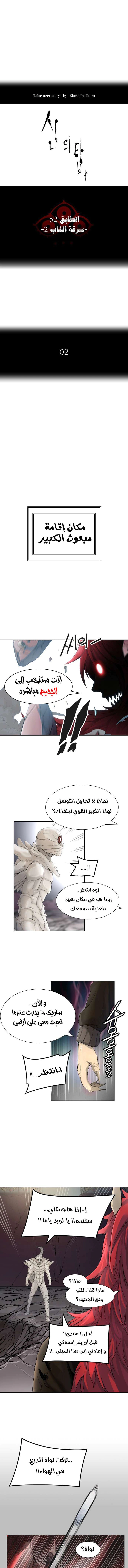 Read Tower Of God S3 AR Manga Online