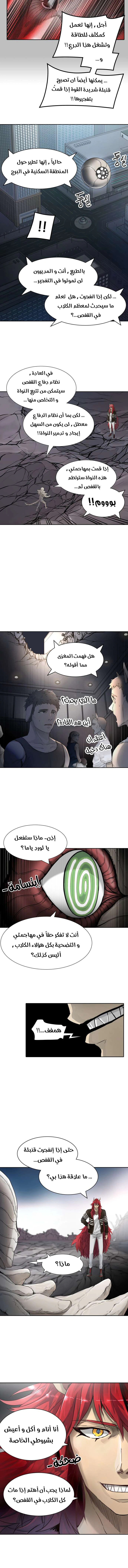 Read Tower Of God S3 AR Manga Online