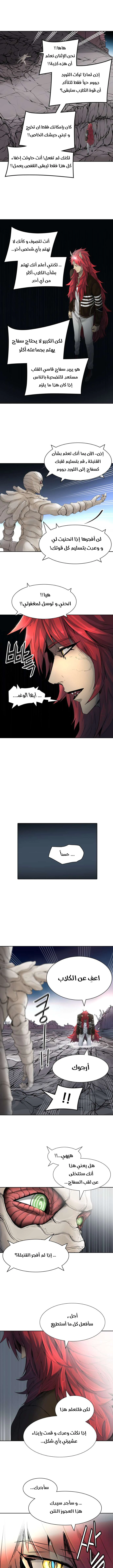 Read Tower Of God S3 AR Manga Online