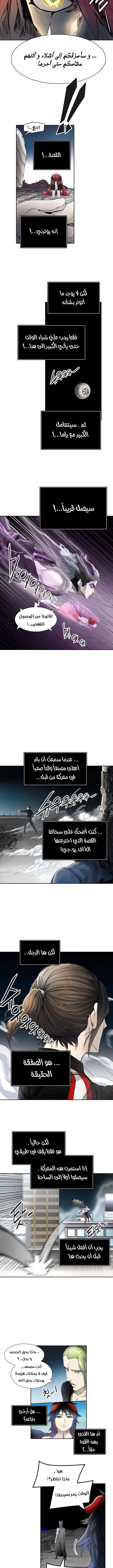 Read Tower Of God S3 AR Manga Online