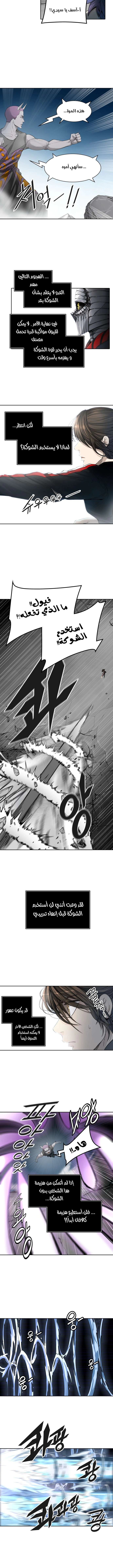 Read Tower Of God S3 AR Manga Online