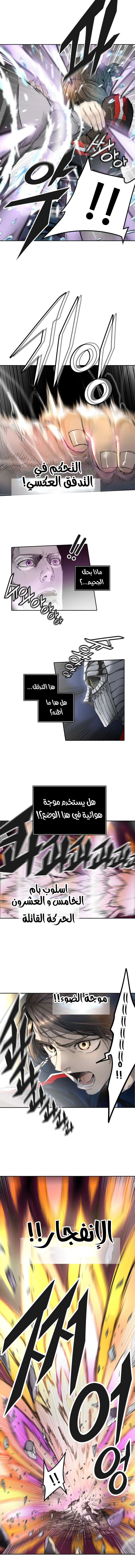 Read Tower Of God S3 AR Manga Online