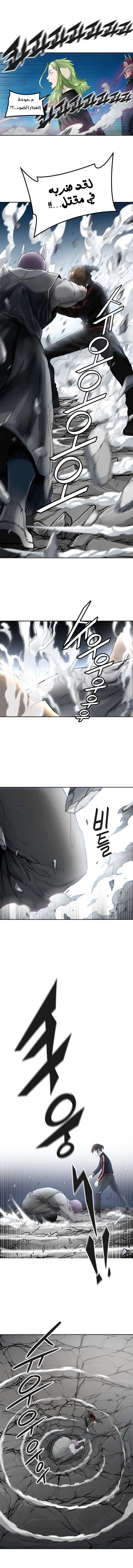 Read Tower Of God S3 AR Manga Online