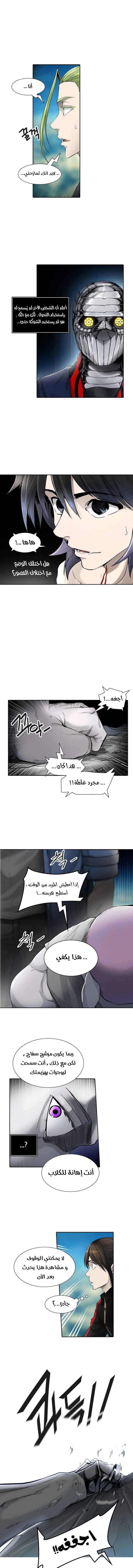 Read Tower Of God S3 AR Manga Online
