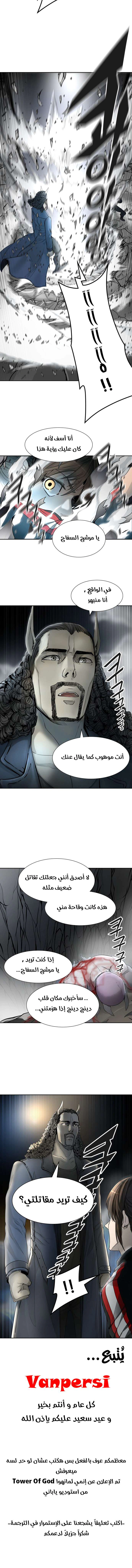 Read Tower Of God S3 AR Manga Online