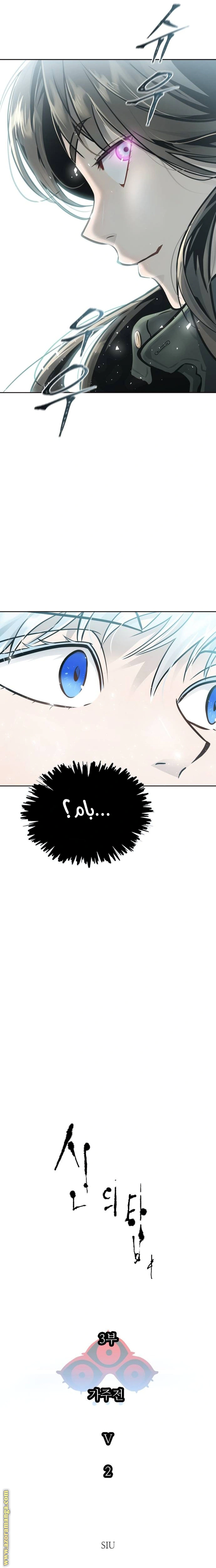 Read Tower Of God S3 AR Manga Online