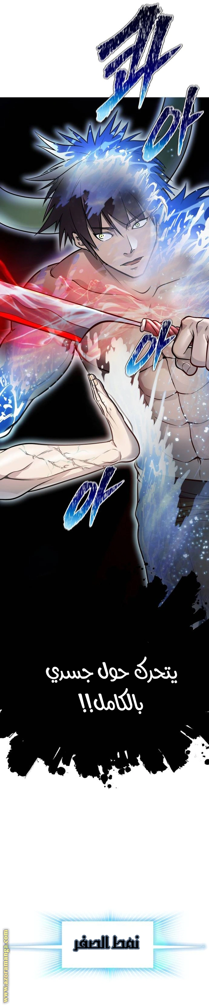 Read Tower Of God S3 AR Manga Online
