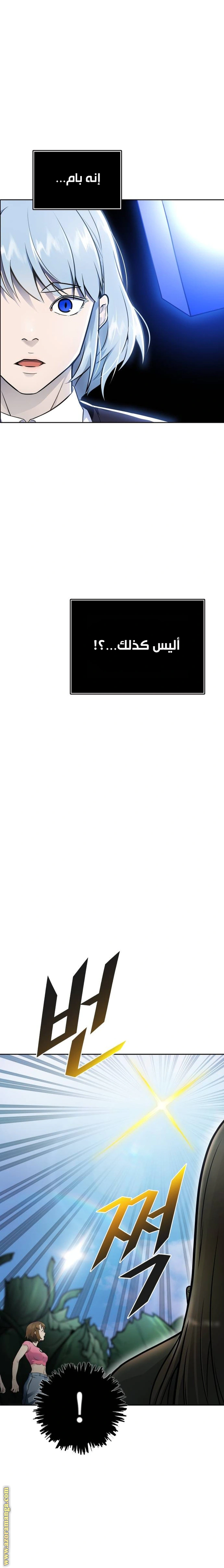 Read Tower Of God S3 AR Manga Online