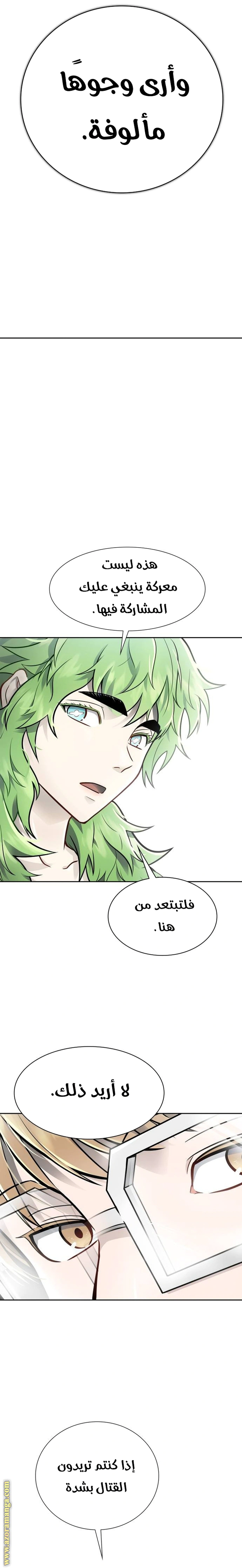 Read Tower Of God S3 AR Manga Online