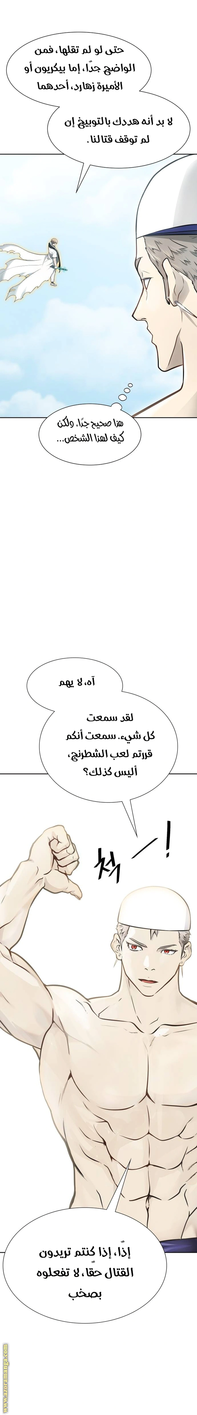 Read Tower Of God S3 AR Manga Online