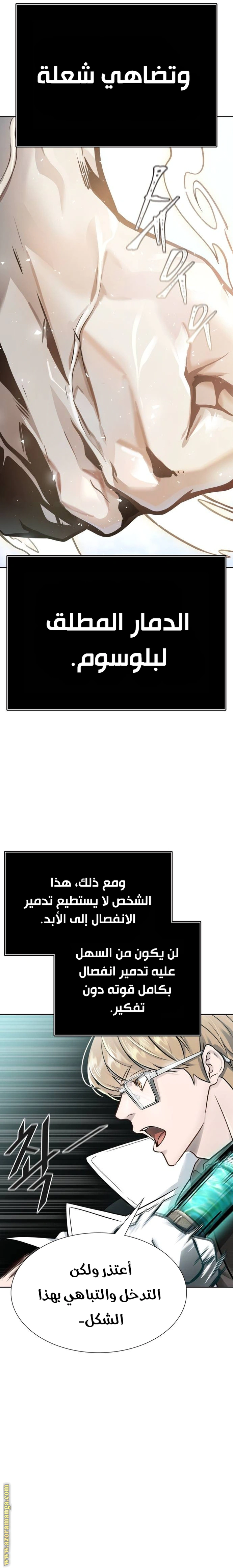 Read Tower Of God S3 AR Manga Online