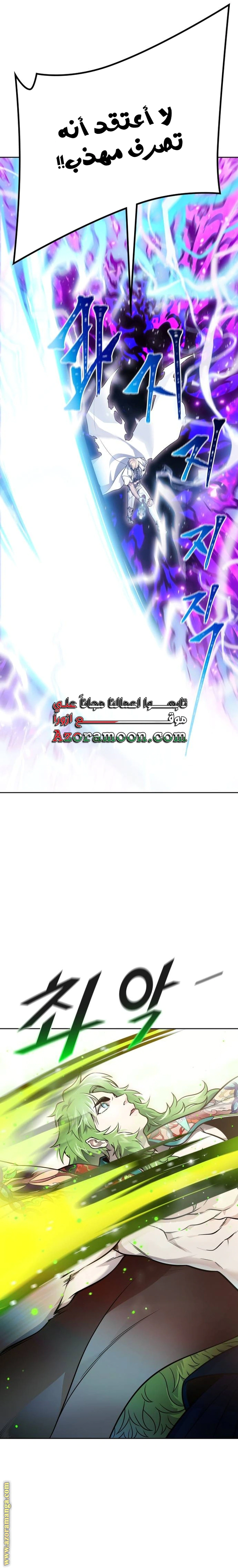 Read Tower Of God S3 AR Manga Online