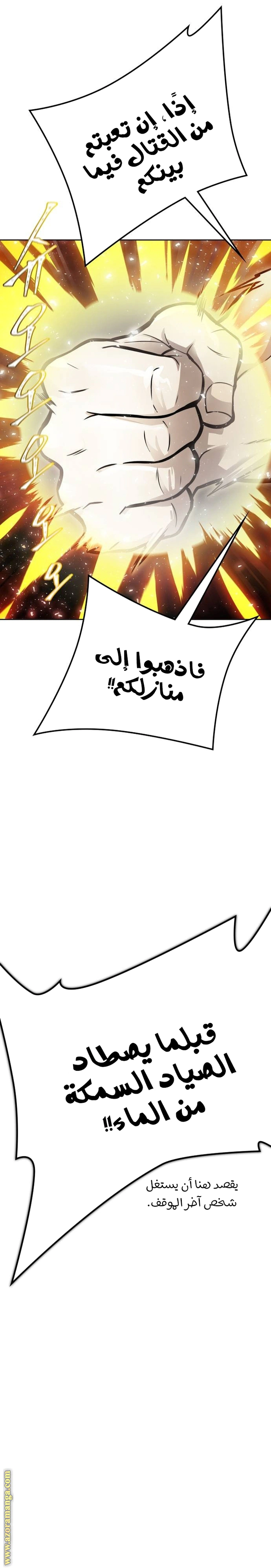 Read Tower Of God S3 AR Manga Online