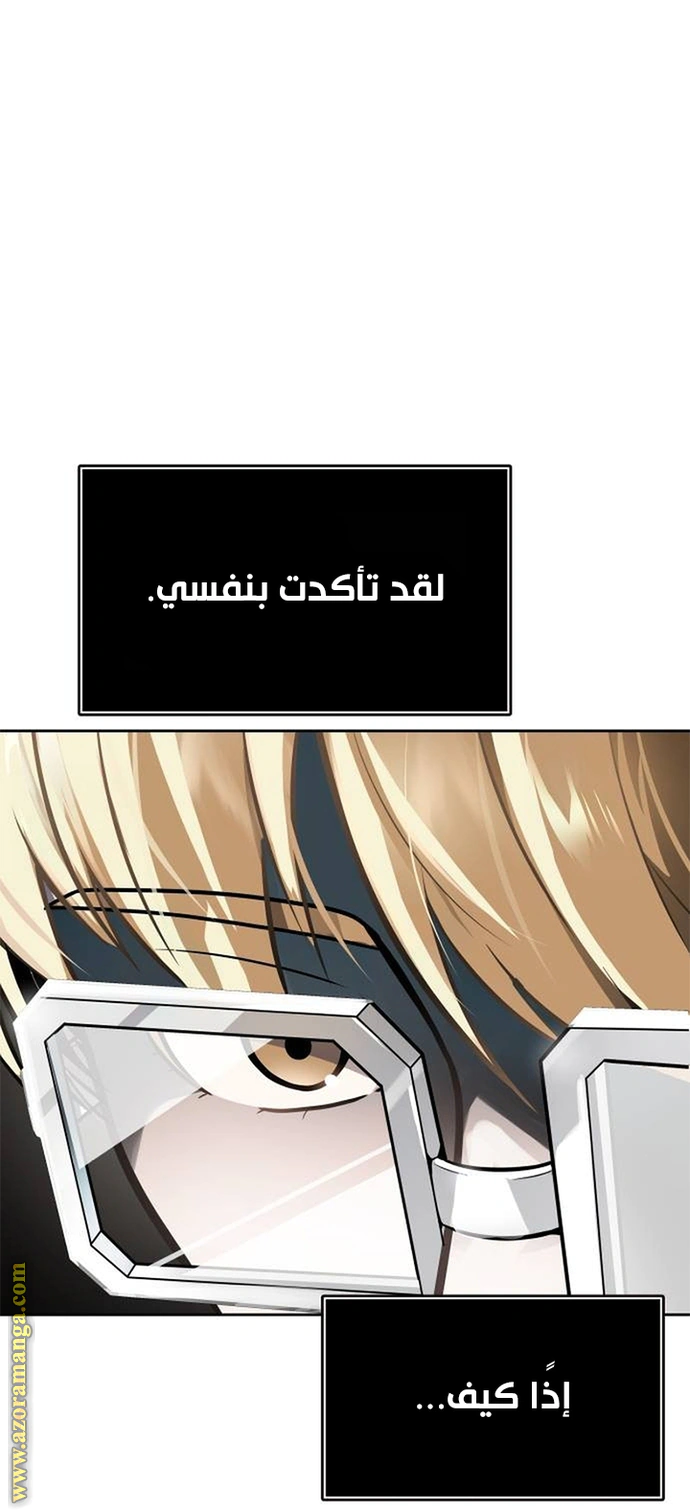 Read Tower Of God S3 AR Manga Online