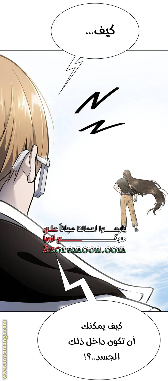 Read Tower Of God S3 AR Manga Online