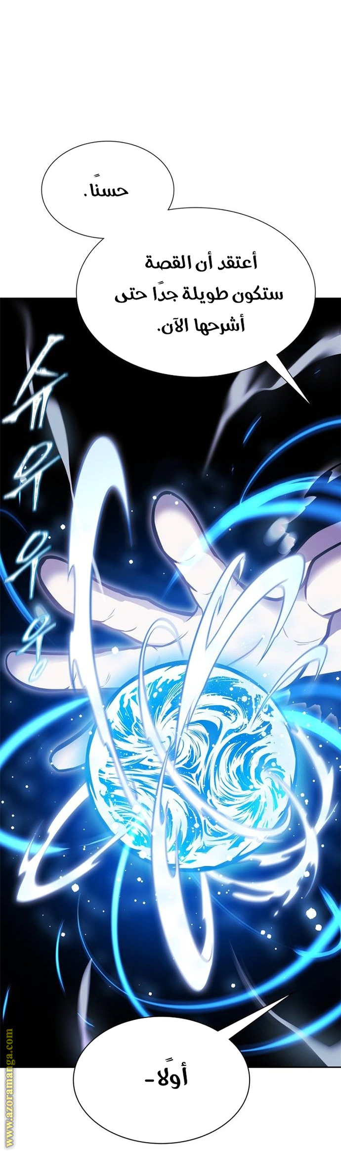Read Tower Of God S3 AR Manga Online