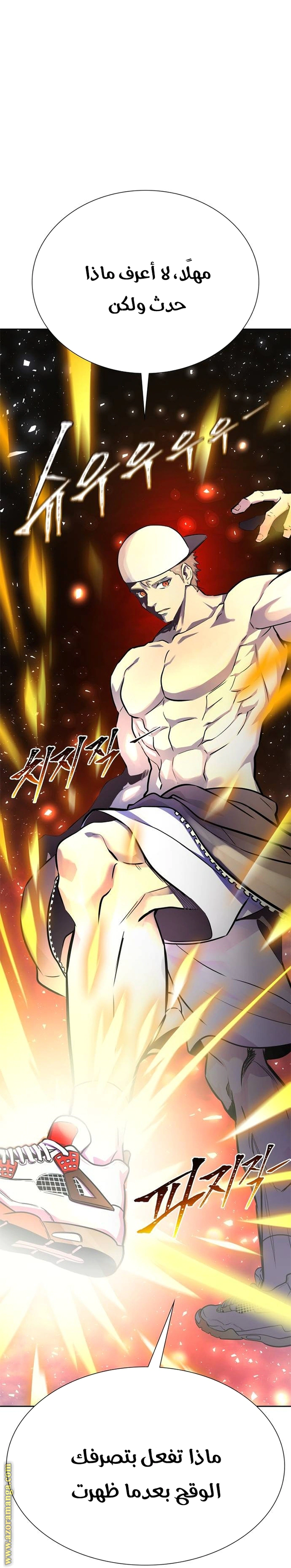 Read Tower Of God S3 AR Manga Online